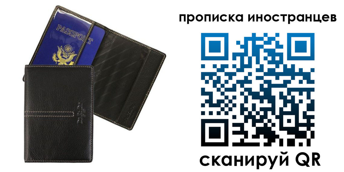 прописка в Новомичуринске
