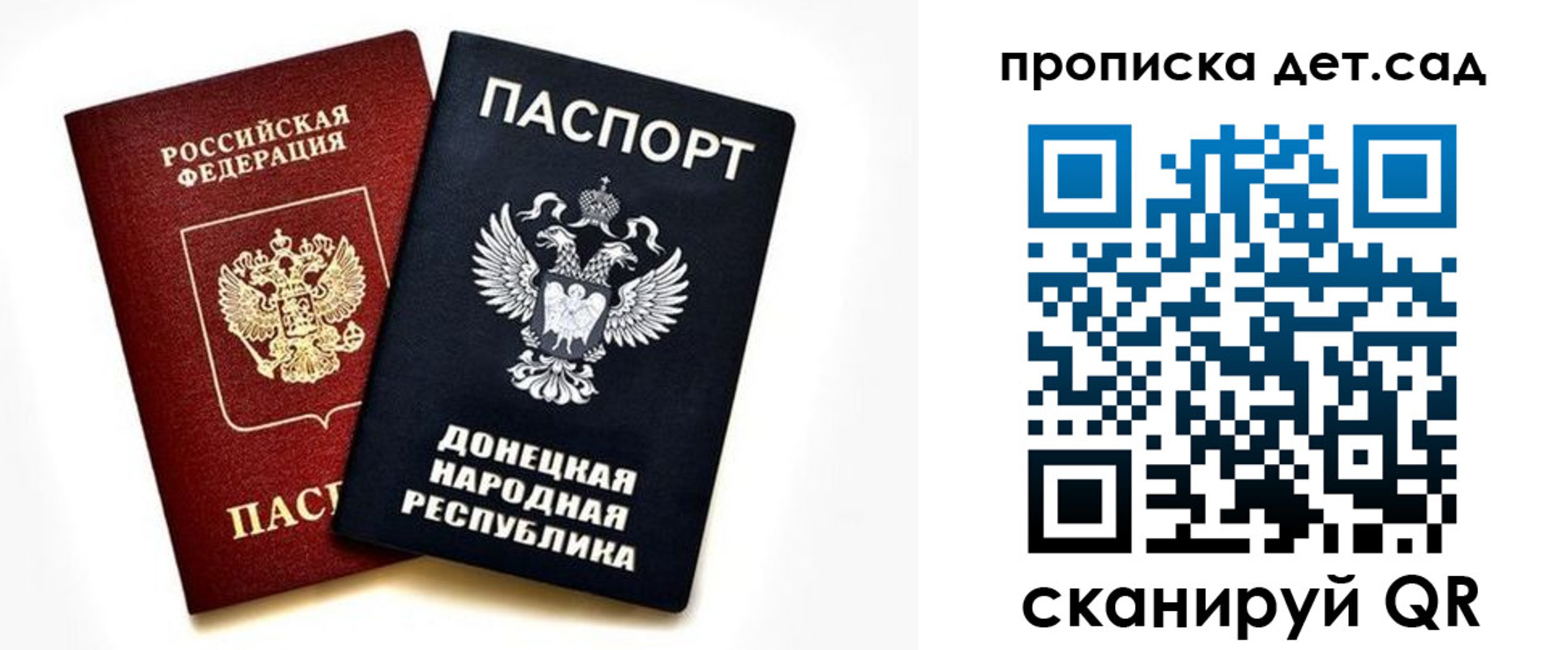 прописка в квартире в Новомичуринске