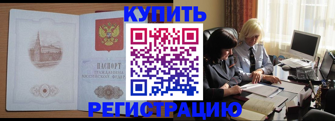 миграционный учет в Новомичуринске