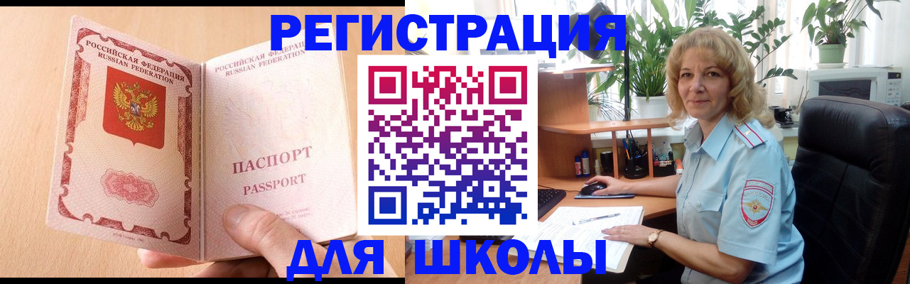 временная регистрация недорого в Новомичуринске